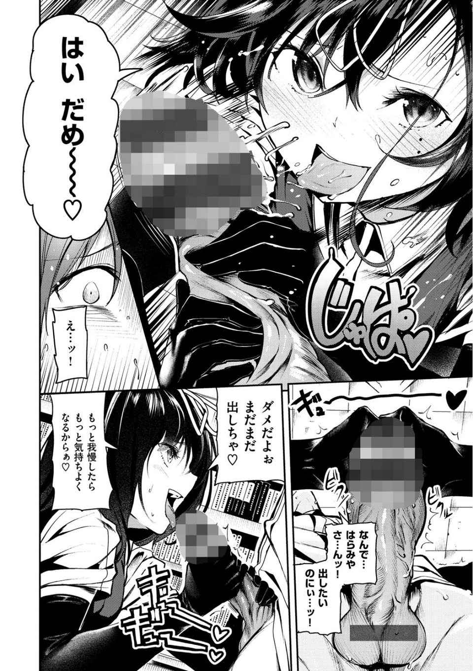 ばっびゅ〜ばびゅばびゅ 20 ページ目