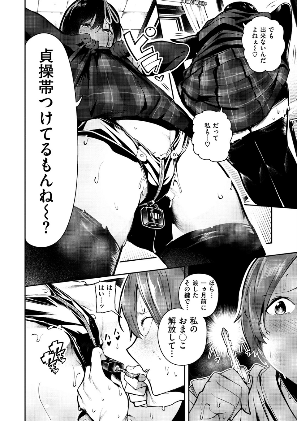 ばっびゅ〜ばびゅばびゅ 22 ページ目
