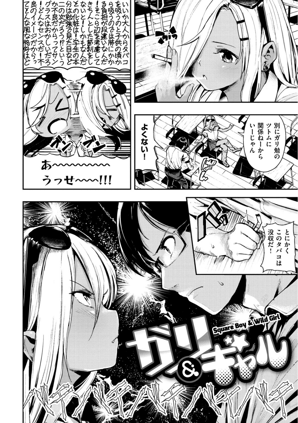 ばっびゅ〜ばびゅばびゅ 26 ページ目