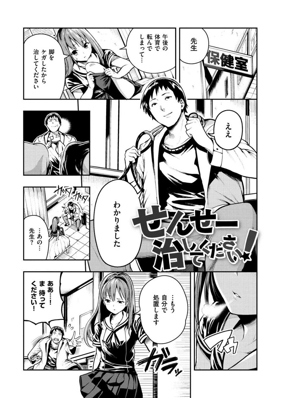ばっびゅ〜ばびゅばびゅ 27 ページ目