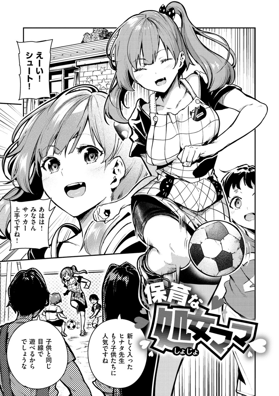 ばっびゅ〜ばびゅばびゅ 28 ページ目