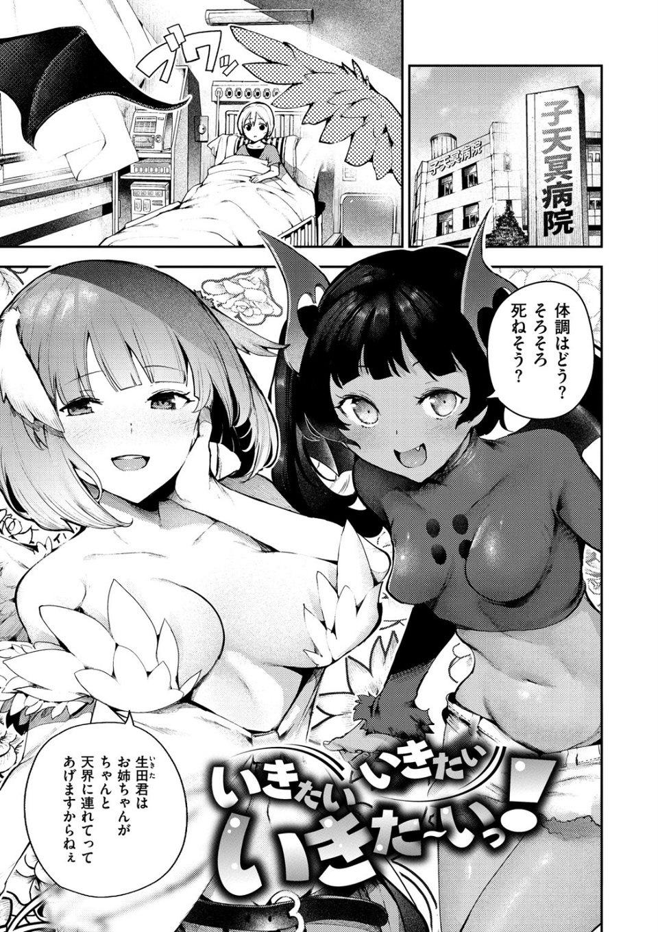 ばっびゅ〜ばびゅばびゅ 30 ページ目