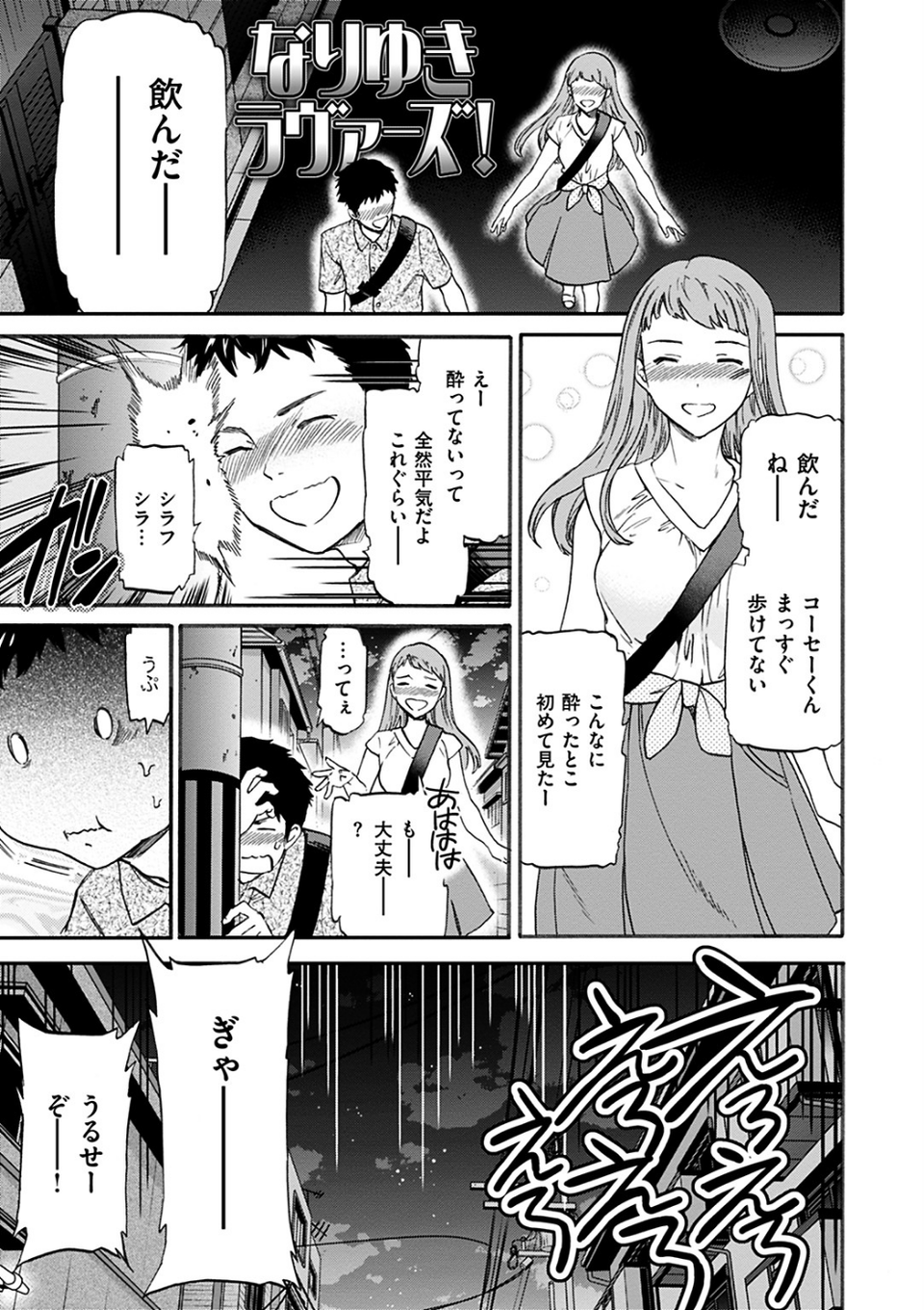 ココがキミのカタチ 2 ページ目