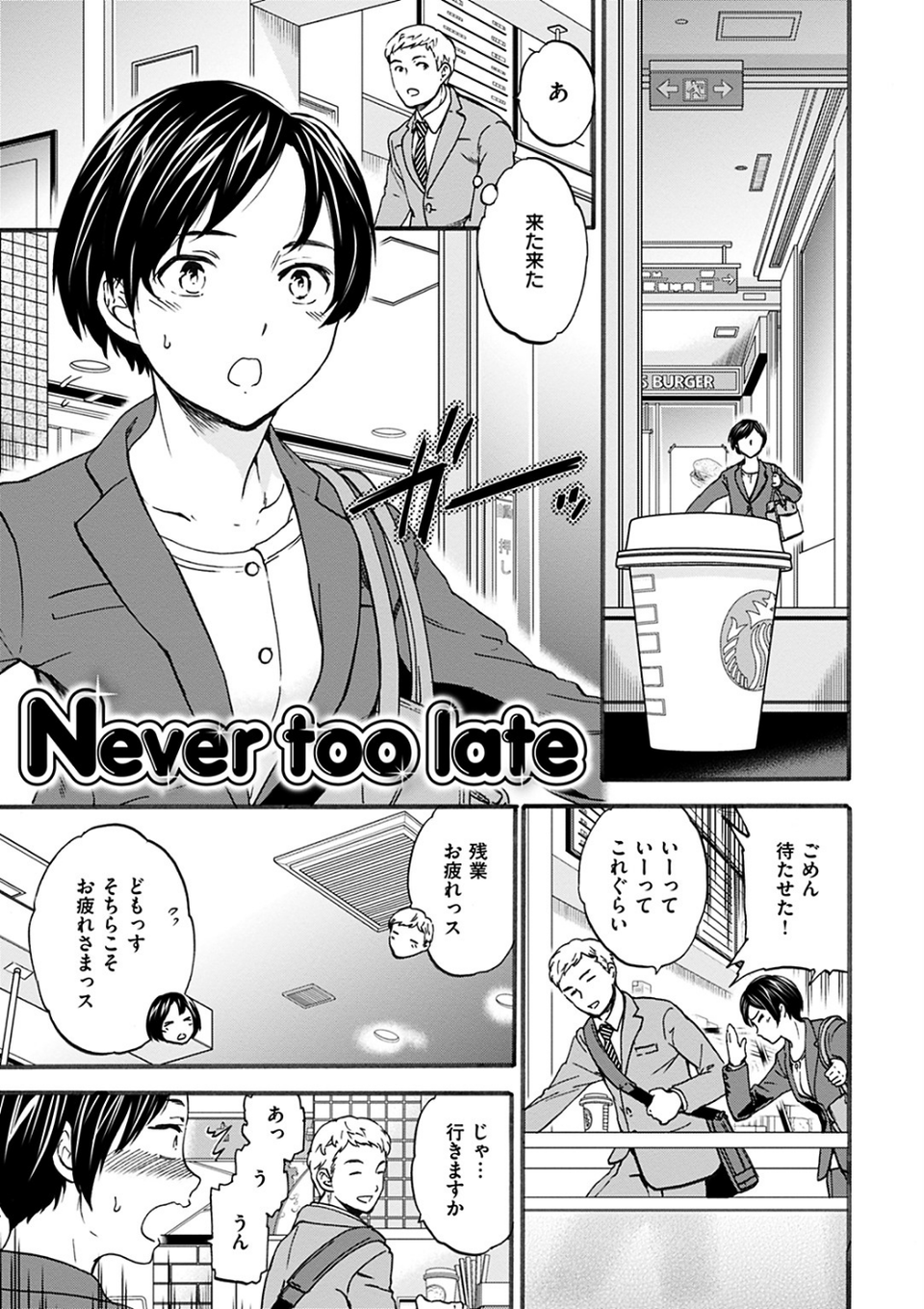 ココがキミのカタチ 13 ページ目