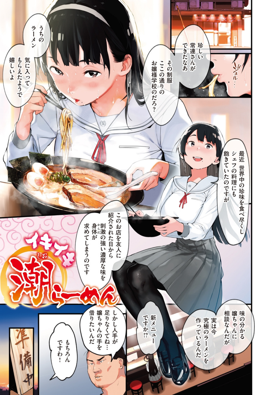春と青 2 ページ目