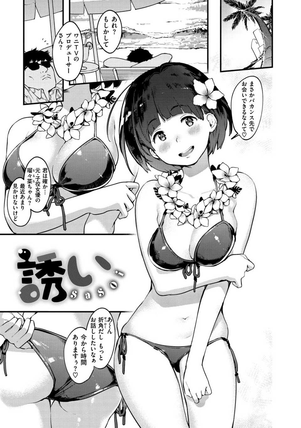 春と青 4 ページ目