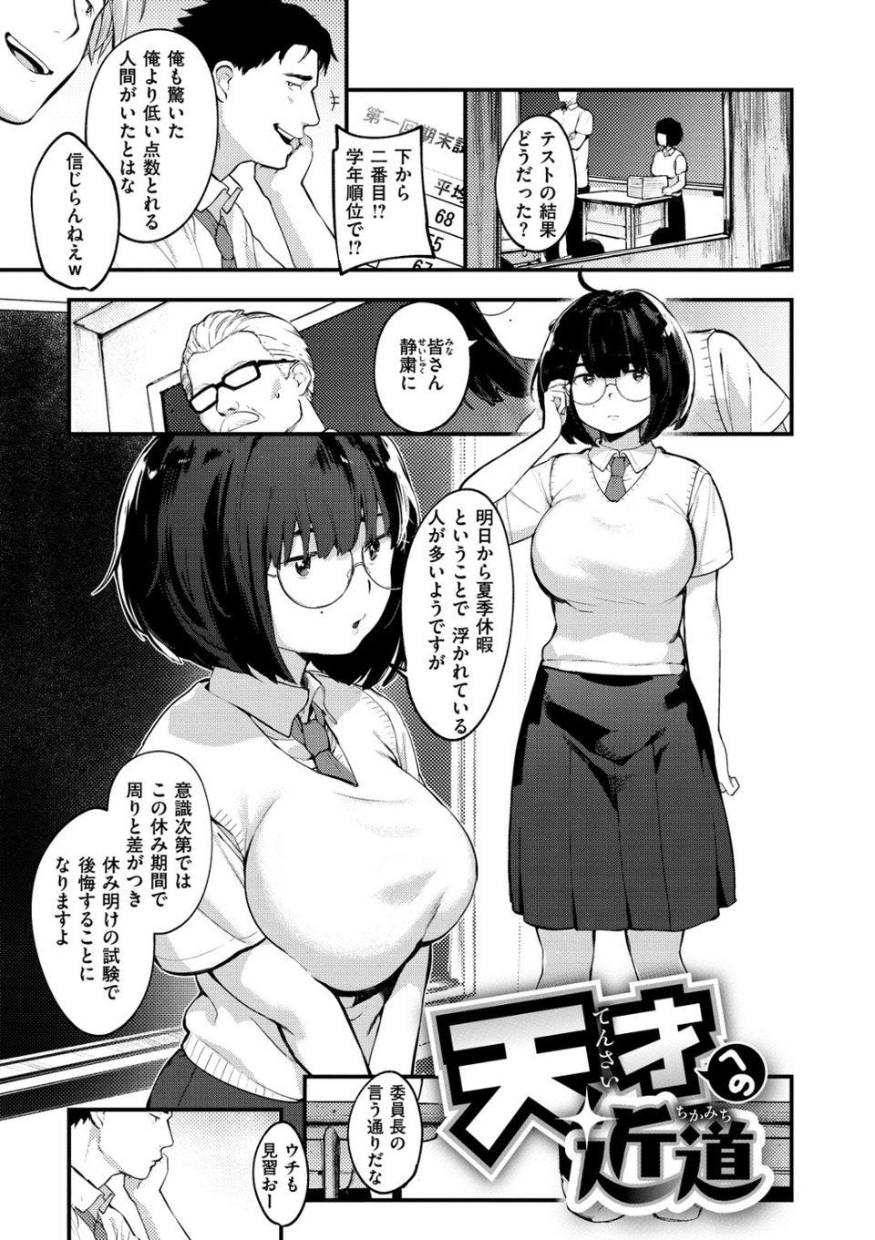 春と青 5 ページ目