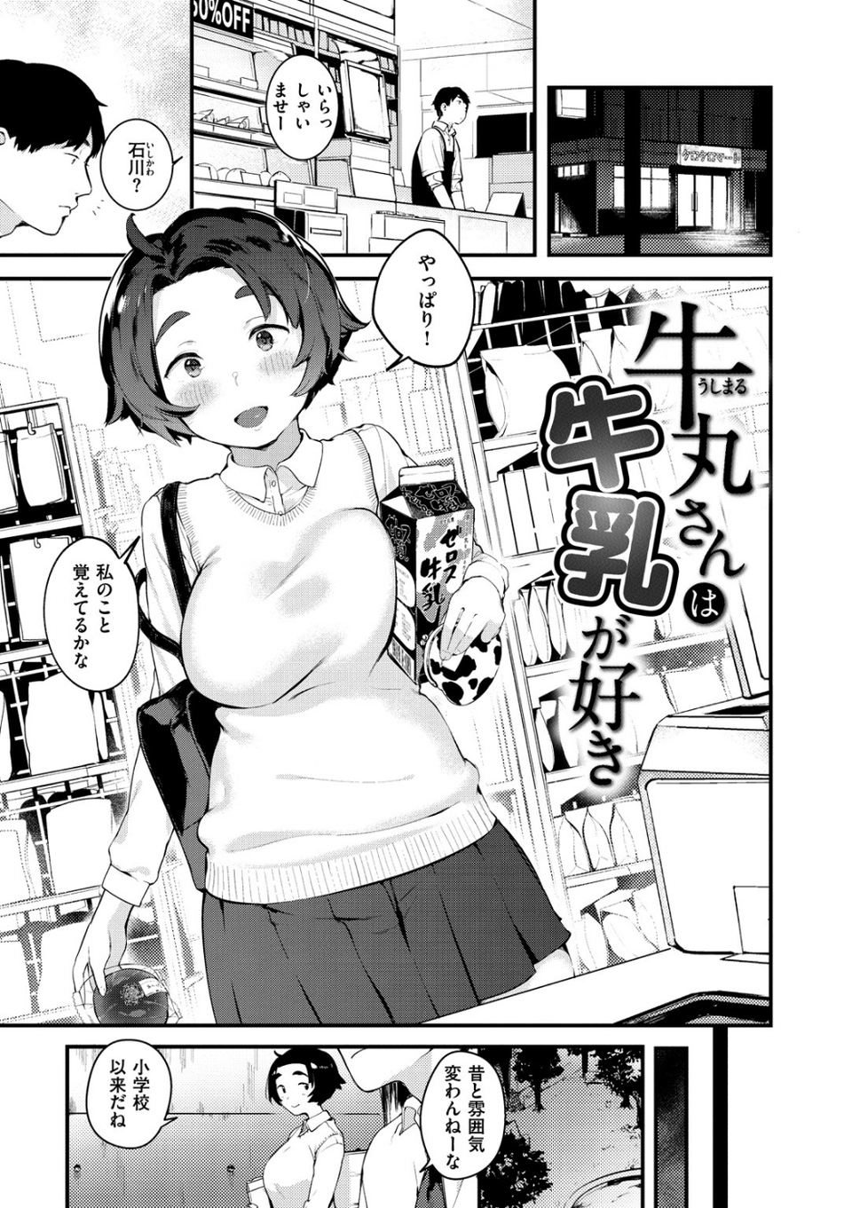 春と青 6 ページ目