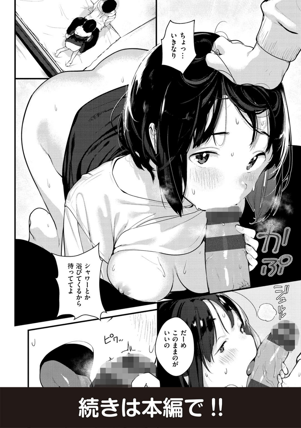 春と青 16 ページ目