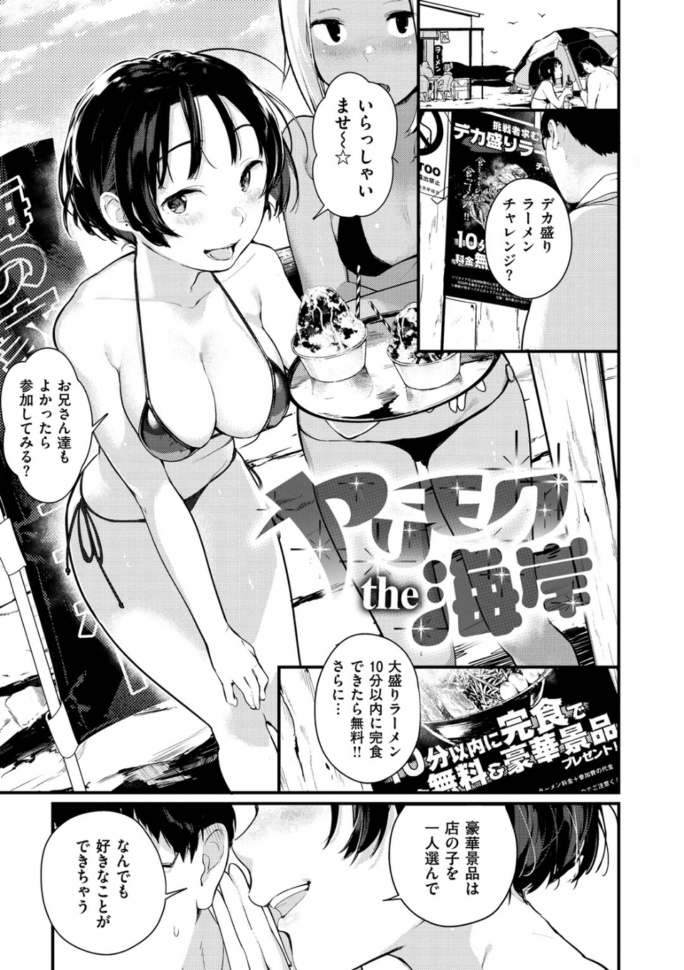 春と青 17 ページ目