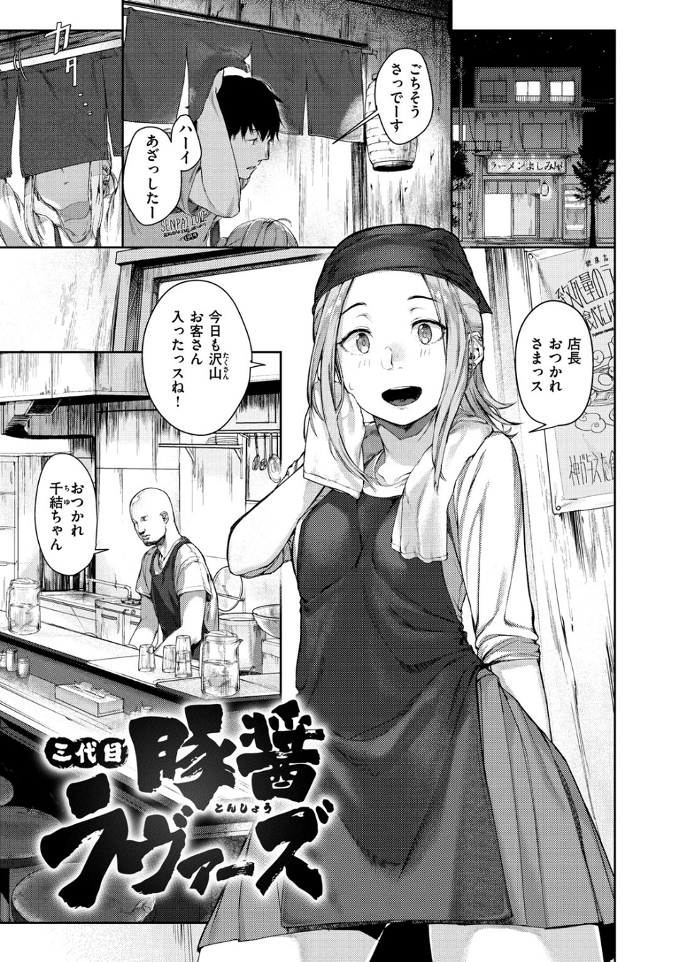 春と青 20 ページ目
