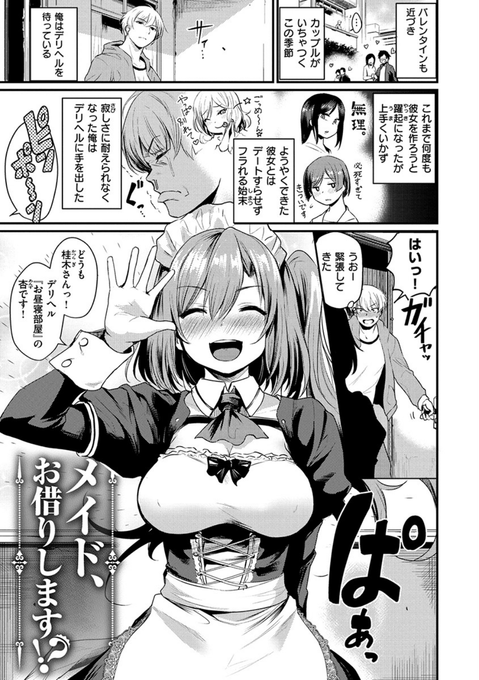 サカリまつり 2 ページ目
