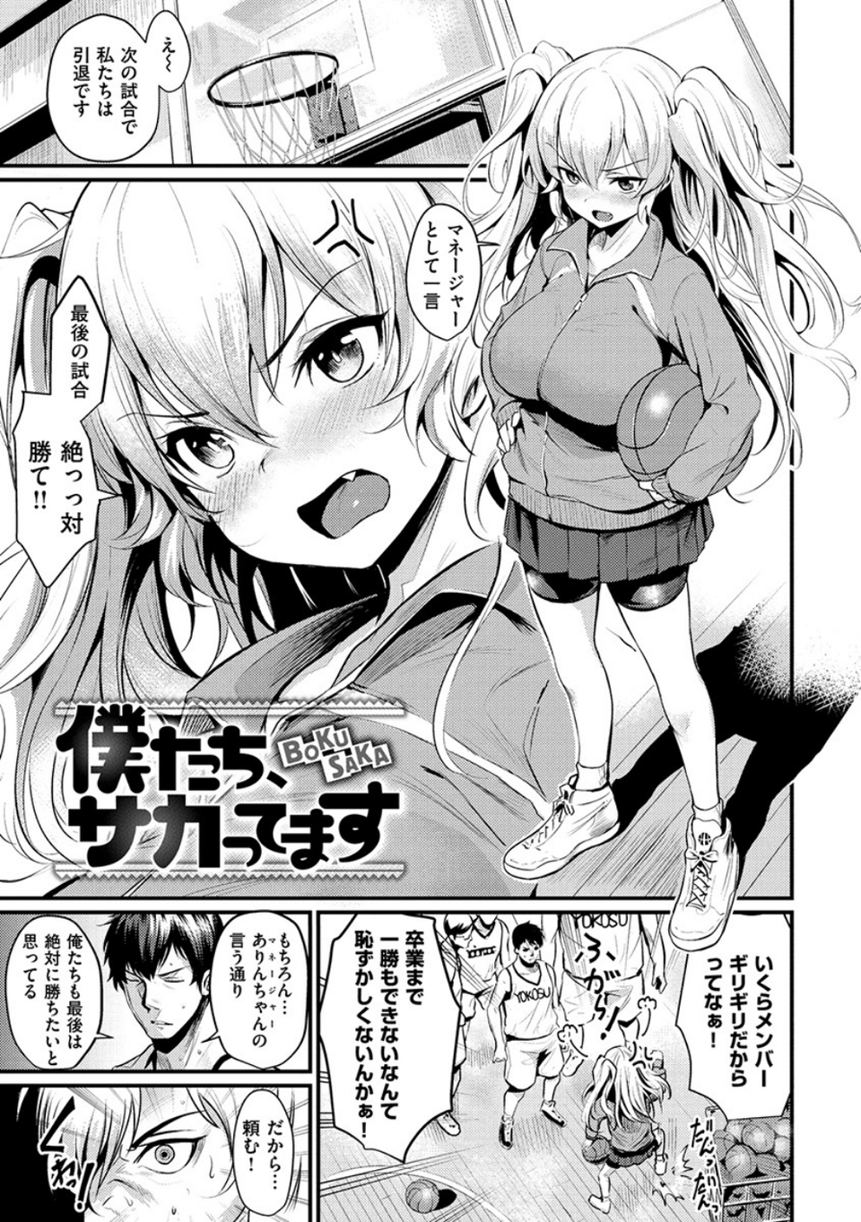 サカリまつり 3 ページ目