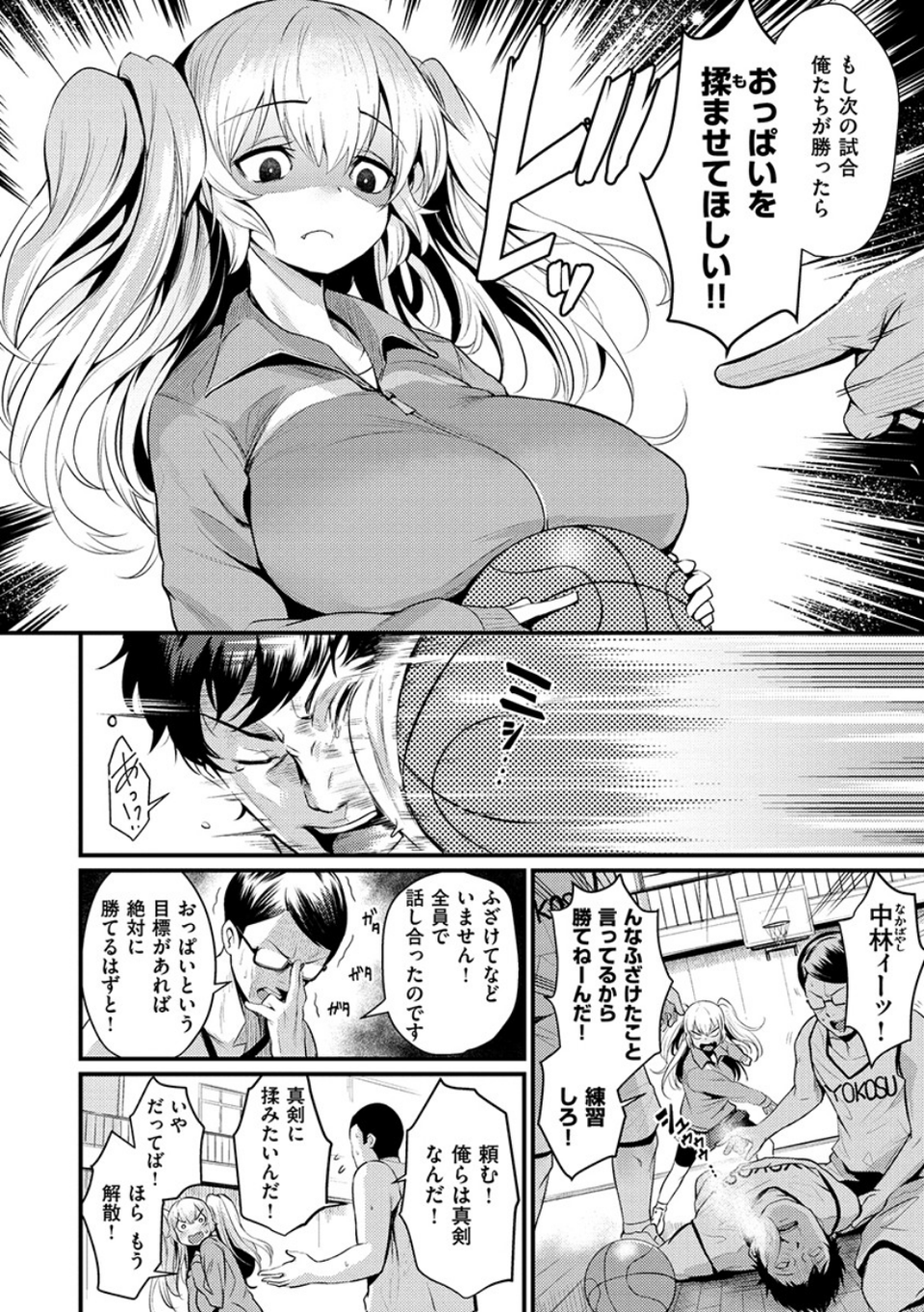 サカリまつり 4 ページ目