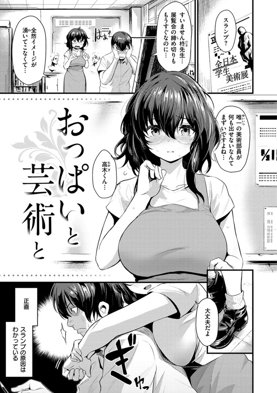 サカリまつり 13 ページ目