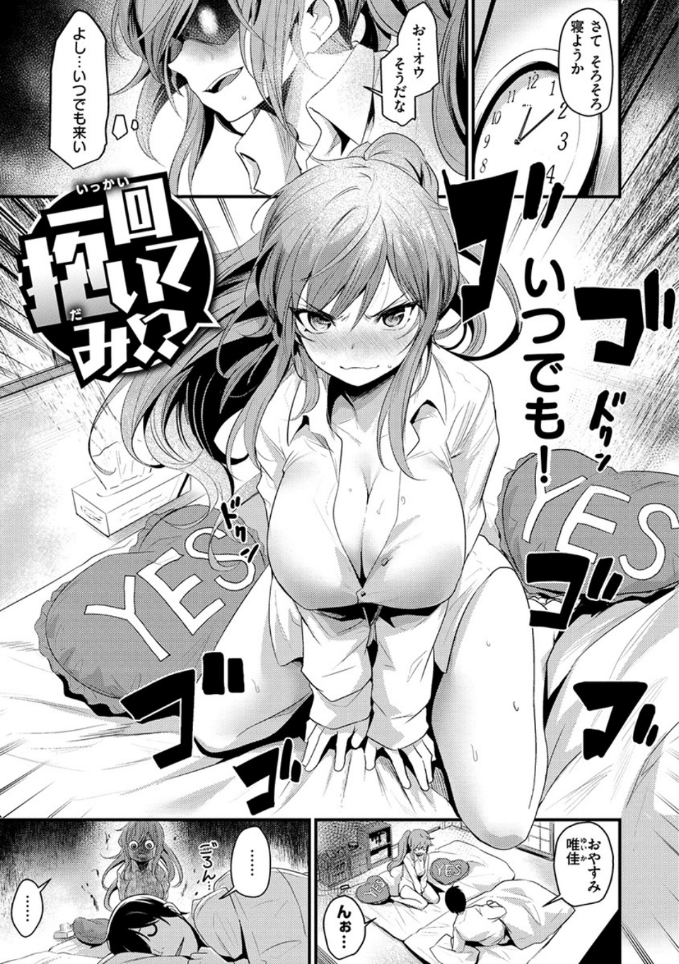 サカリまつり 14 ページ目