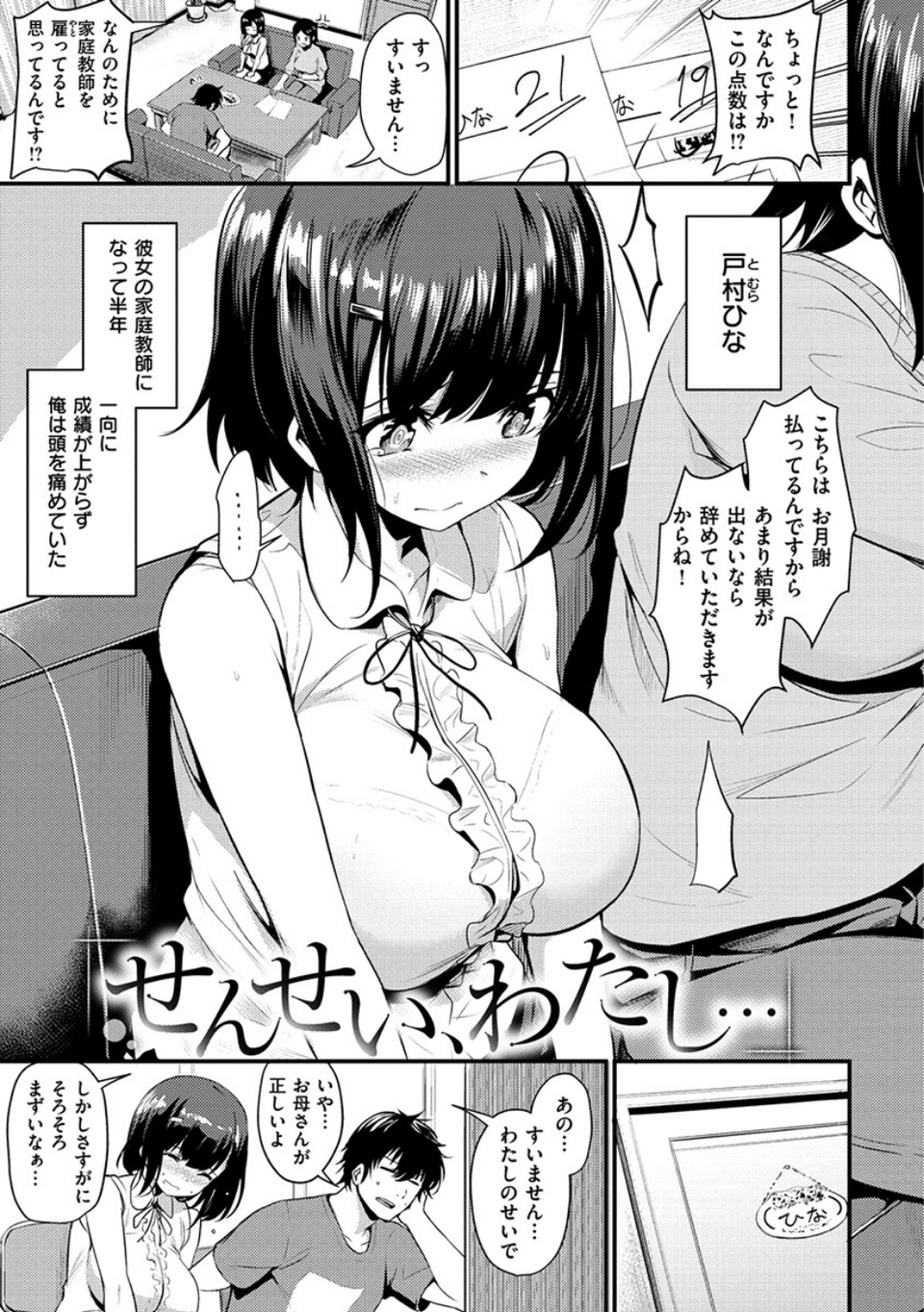 サカリまつり 15 ページ目