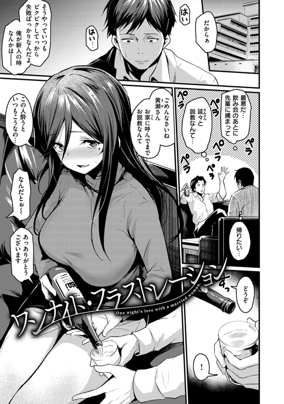 サカリまつり 16 ページ目