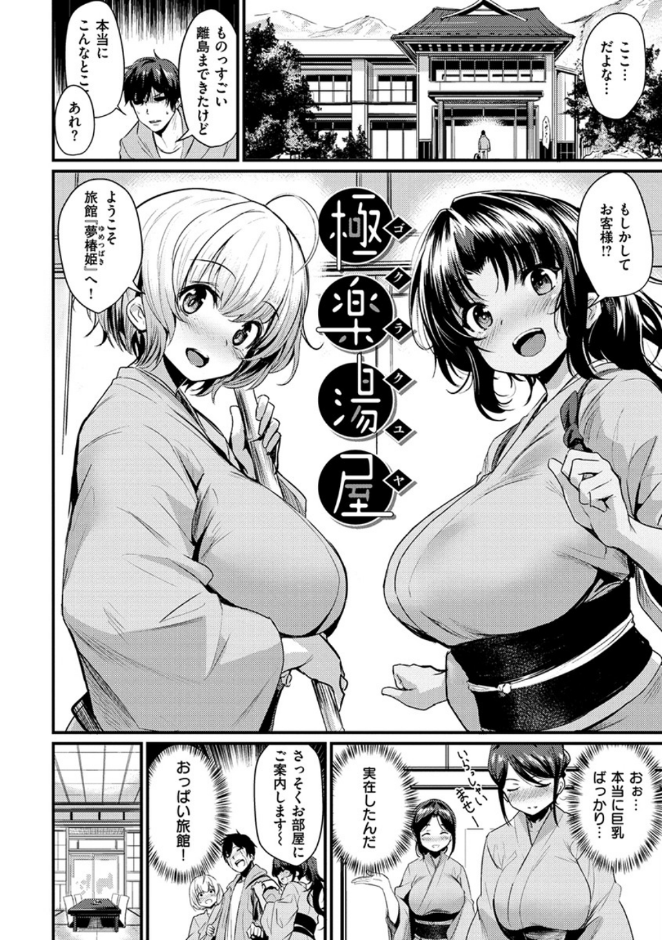 サカリまつり 17 ページ目