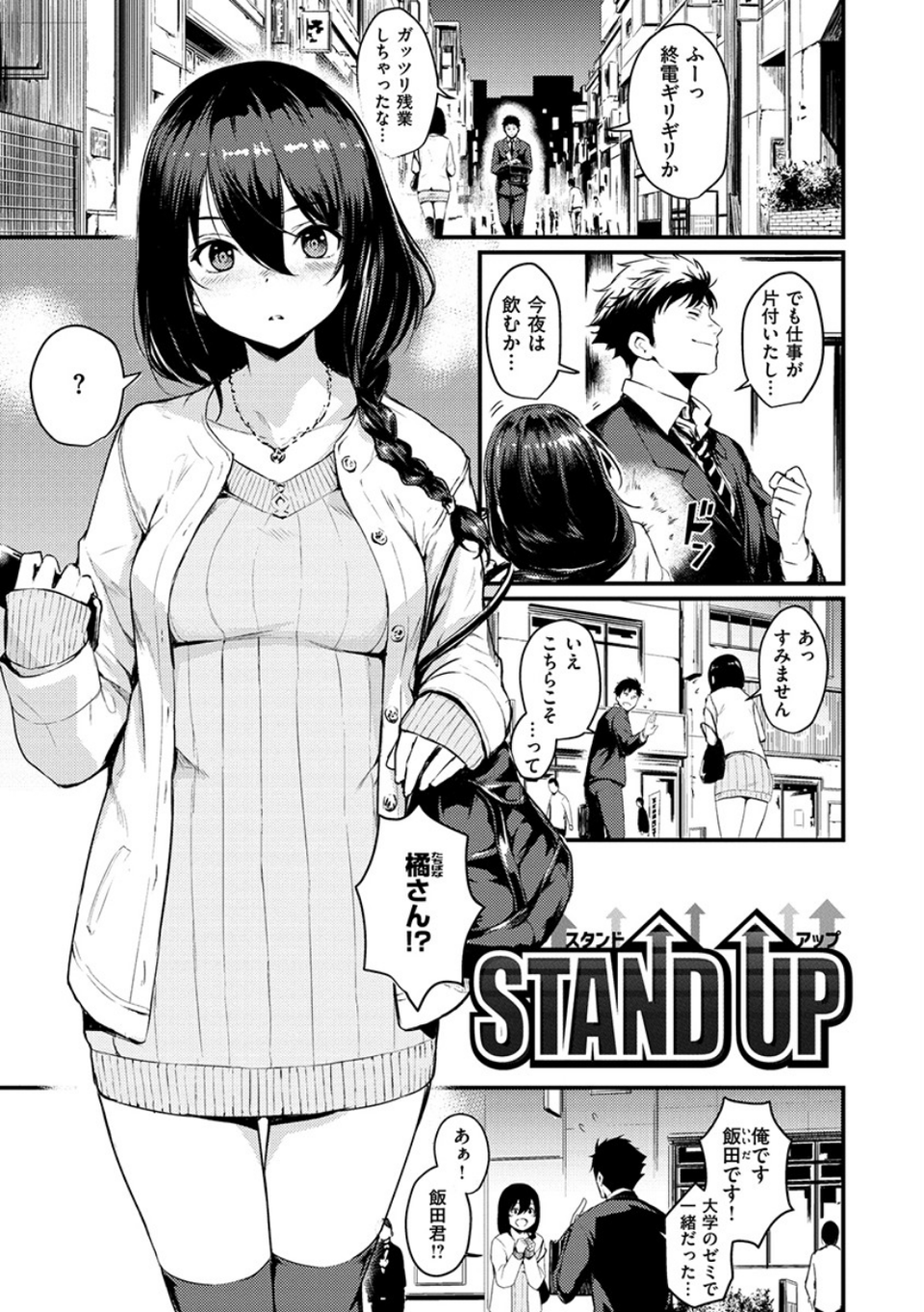 サカリまつり 18 ページ目