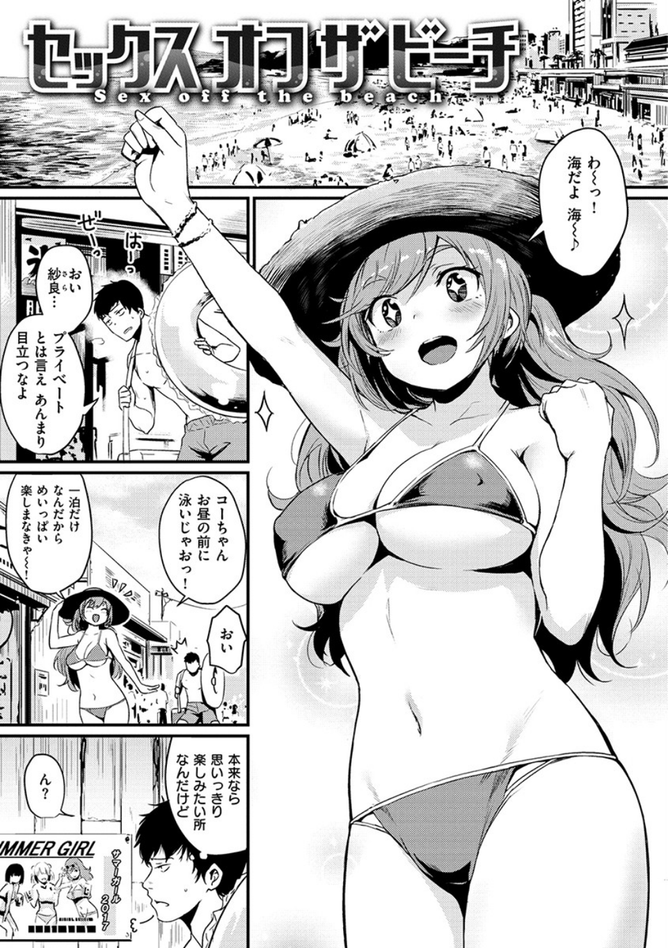 サカリまつり 19 ページ目