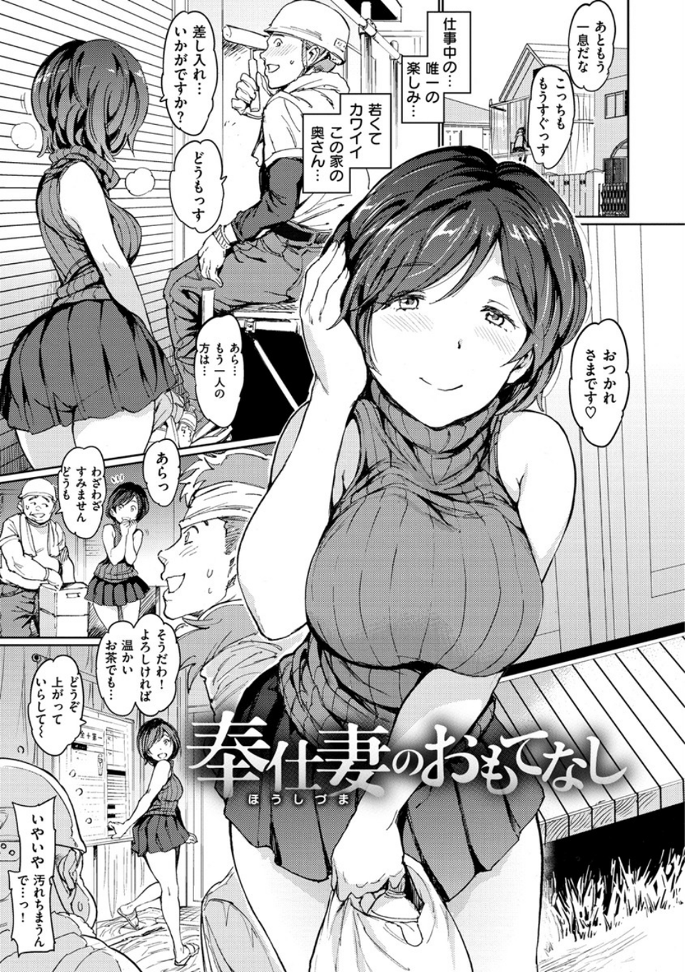 チン☆コレ 4 ページ目