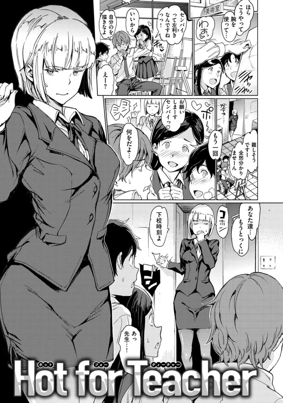 チン☆コレ 5 ページ目