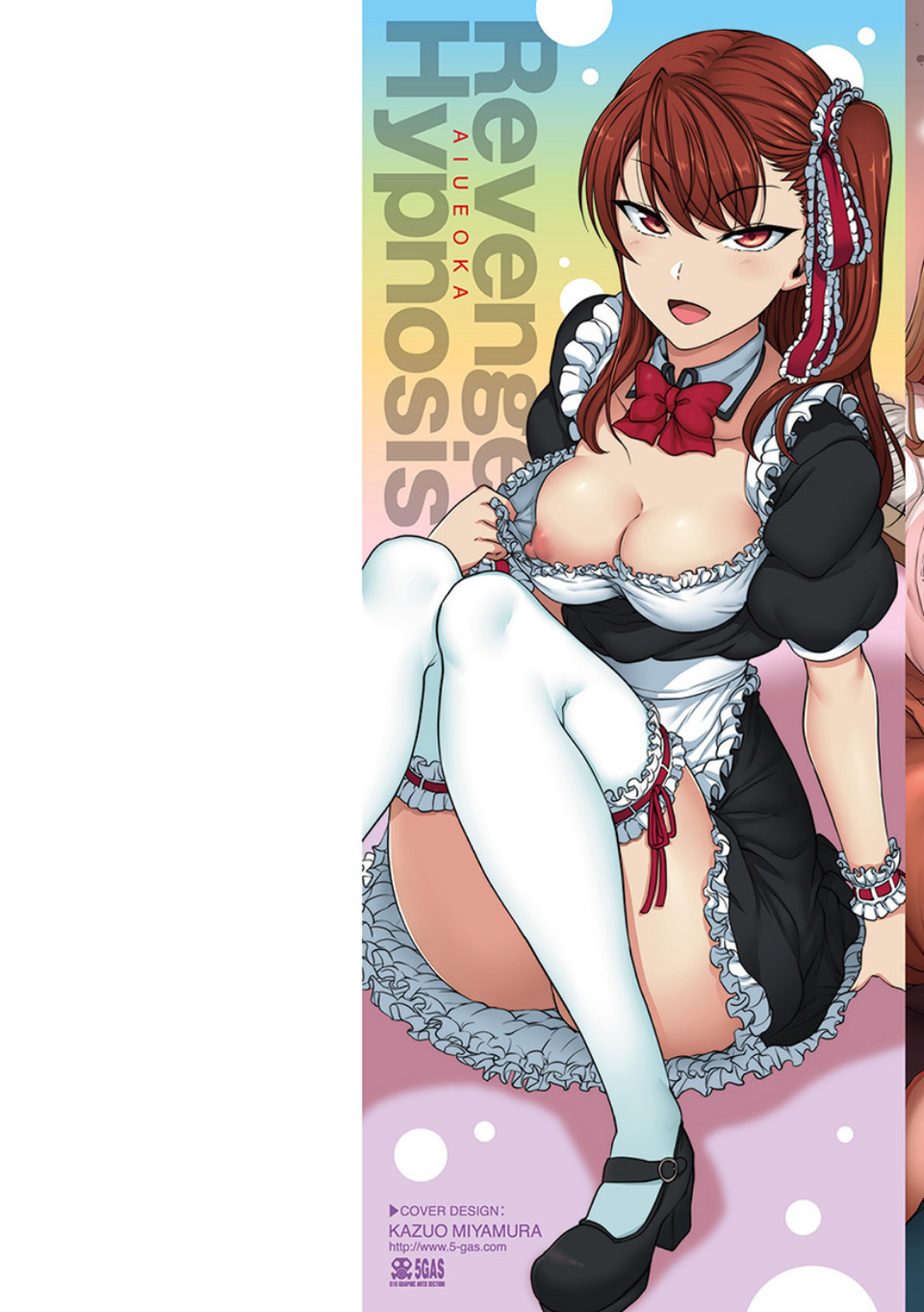 イジラレ 2 ページ目