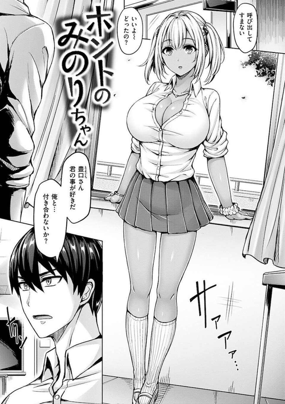 ちちまみれ 13 ページ目