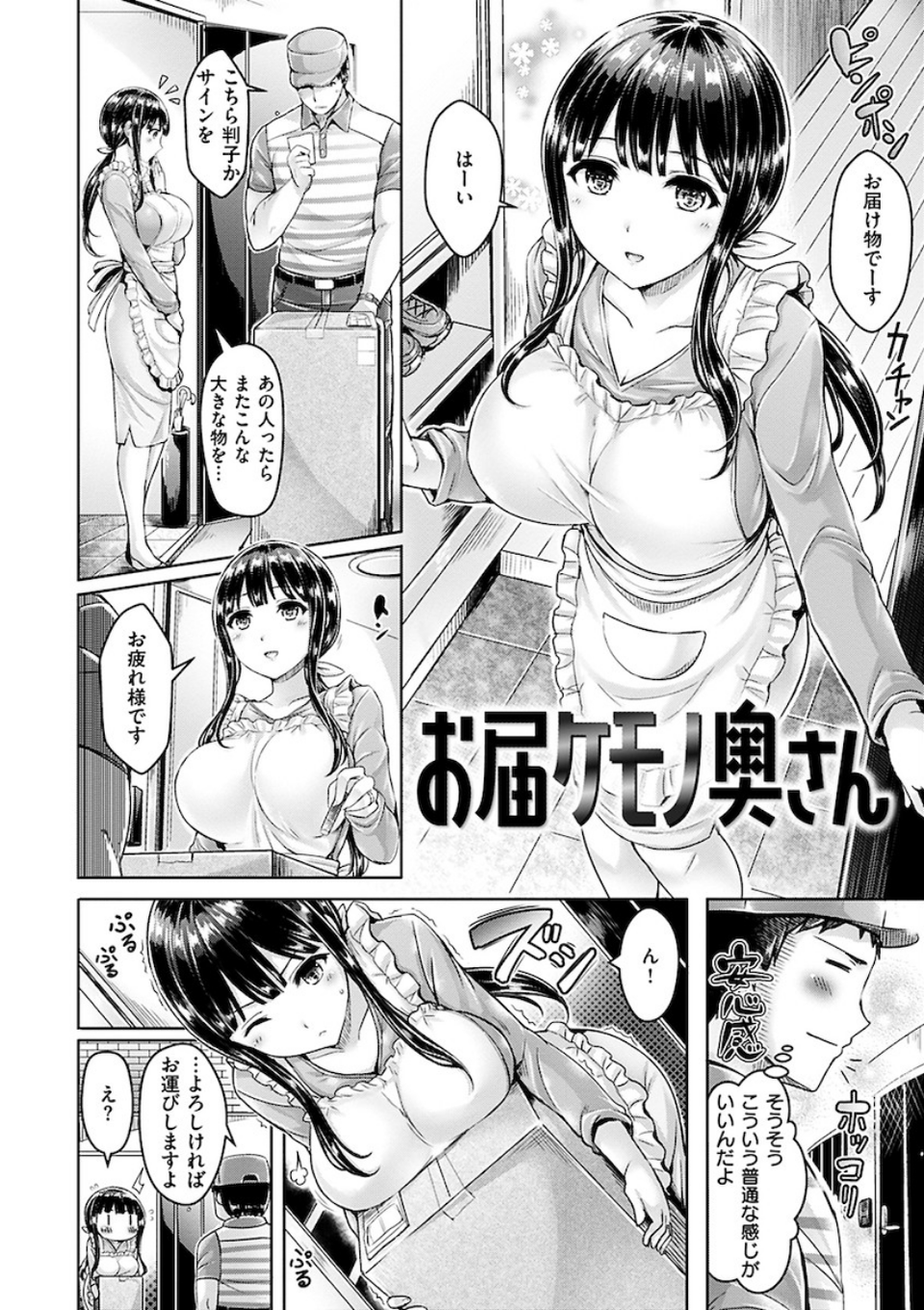 ちちまみれ 14 ページ目