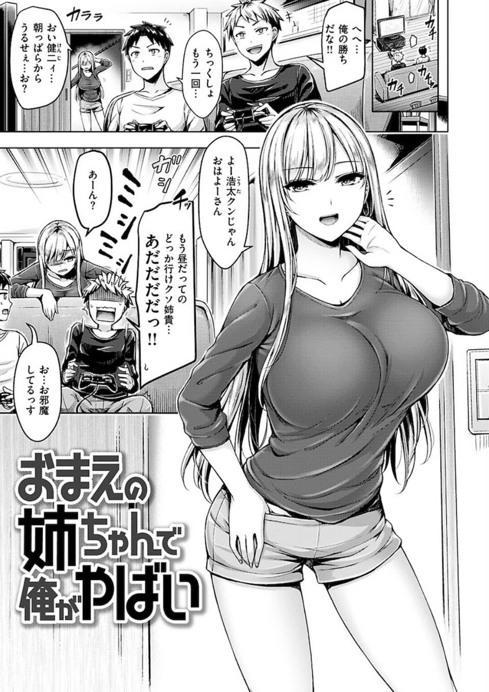 ちちまみれ 15 ページ目