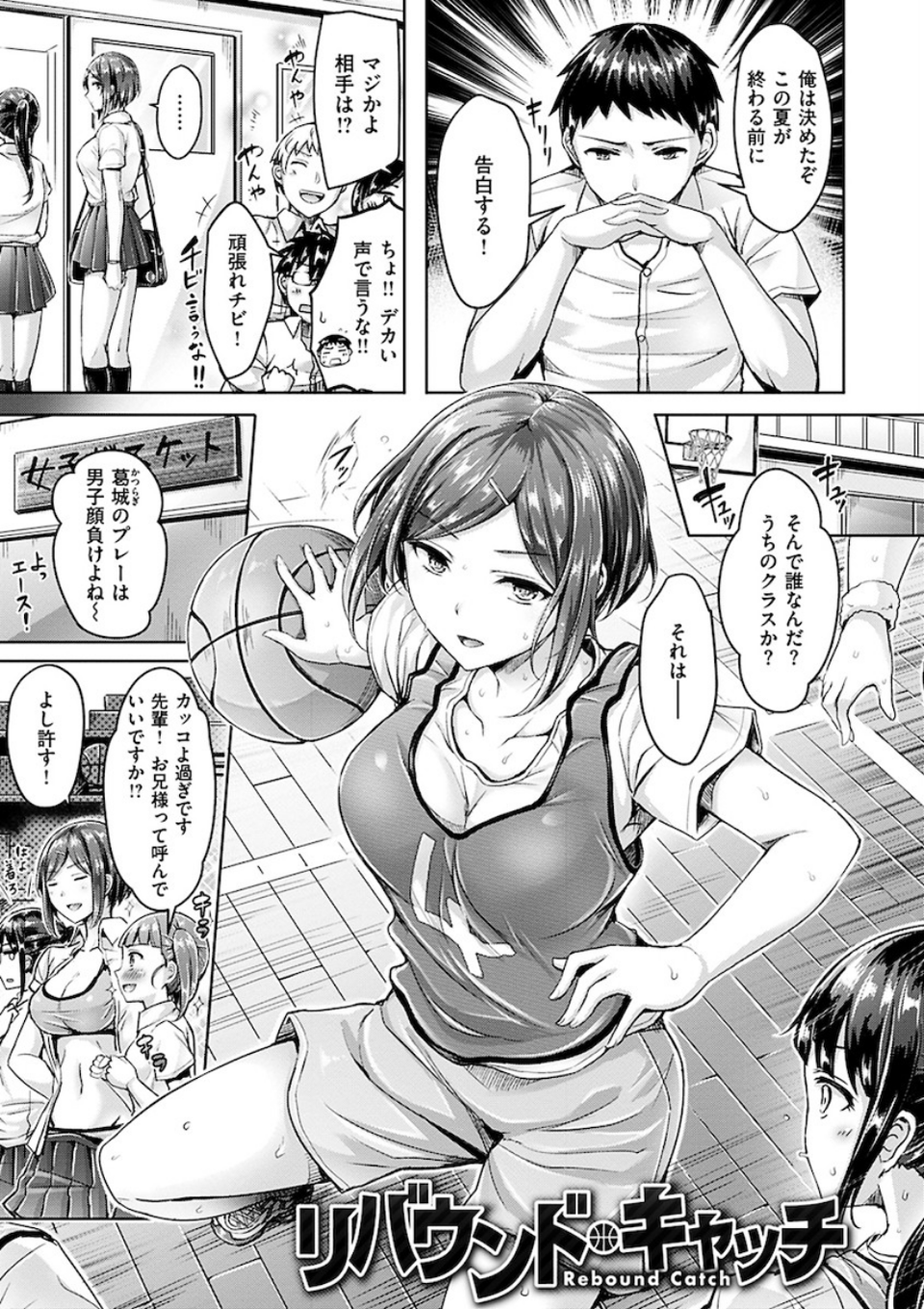 ちちまみれ 20 ページ目