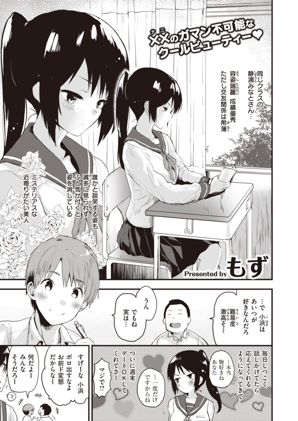 COMIC快楽天ビースト 2019年10月号 3 ページ目