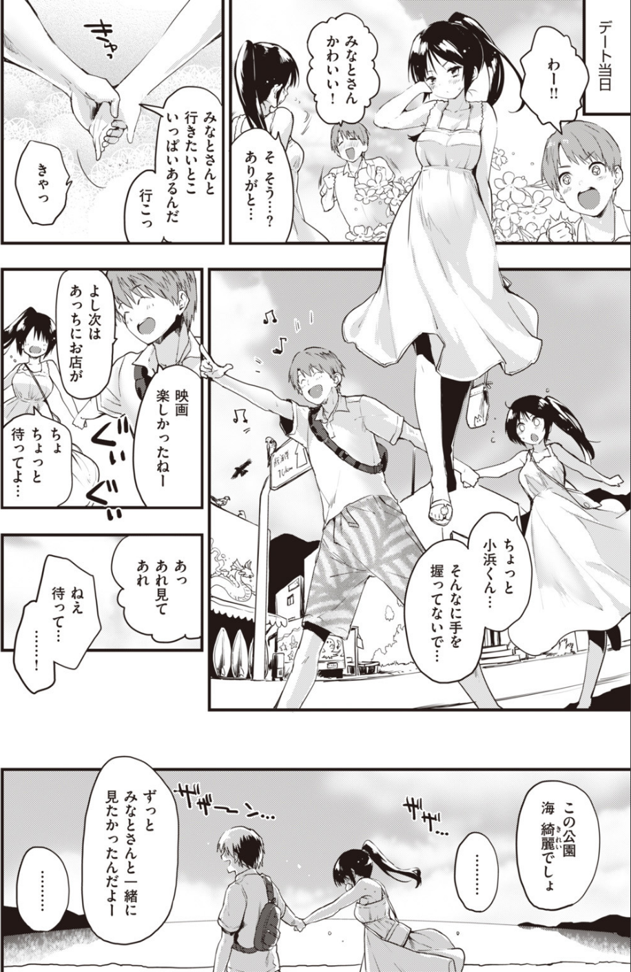 COMIC快楽天ビースト 2019年10月号 4 ページ目