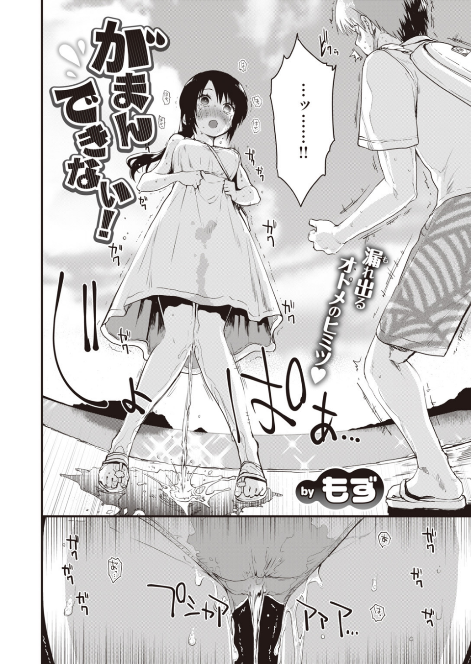 COMIC快楽天ビースト 2019年10月号 6 ページ目