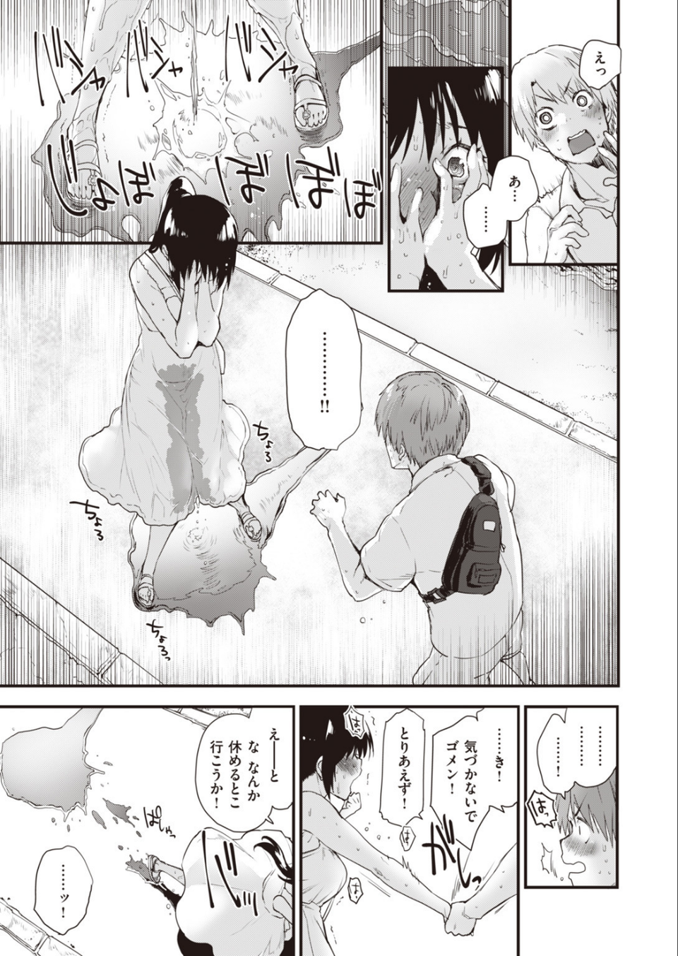 COMIC快楽天ビースト 2019年10月号 7 ページ目