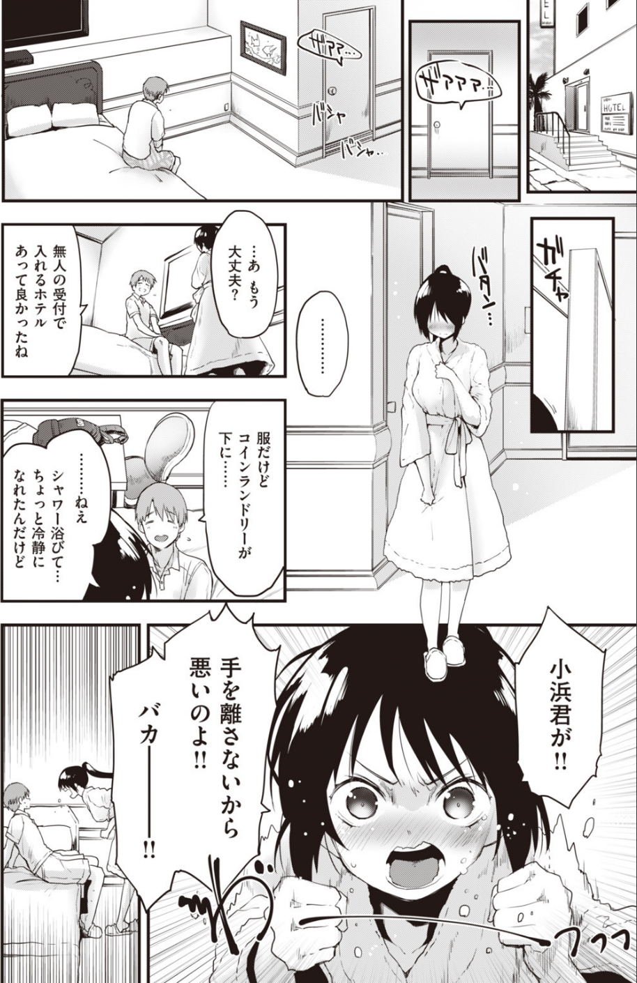 COMIC快楽天ビースト 2019年10月号 8 ページ目