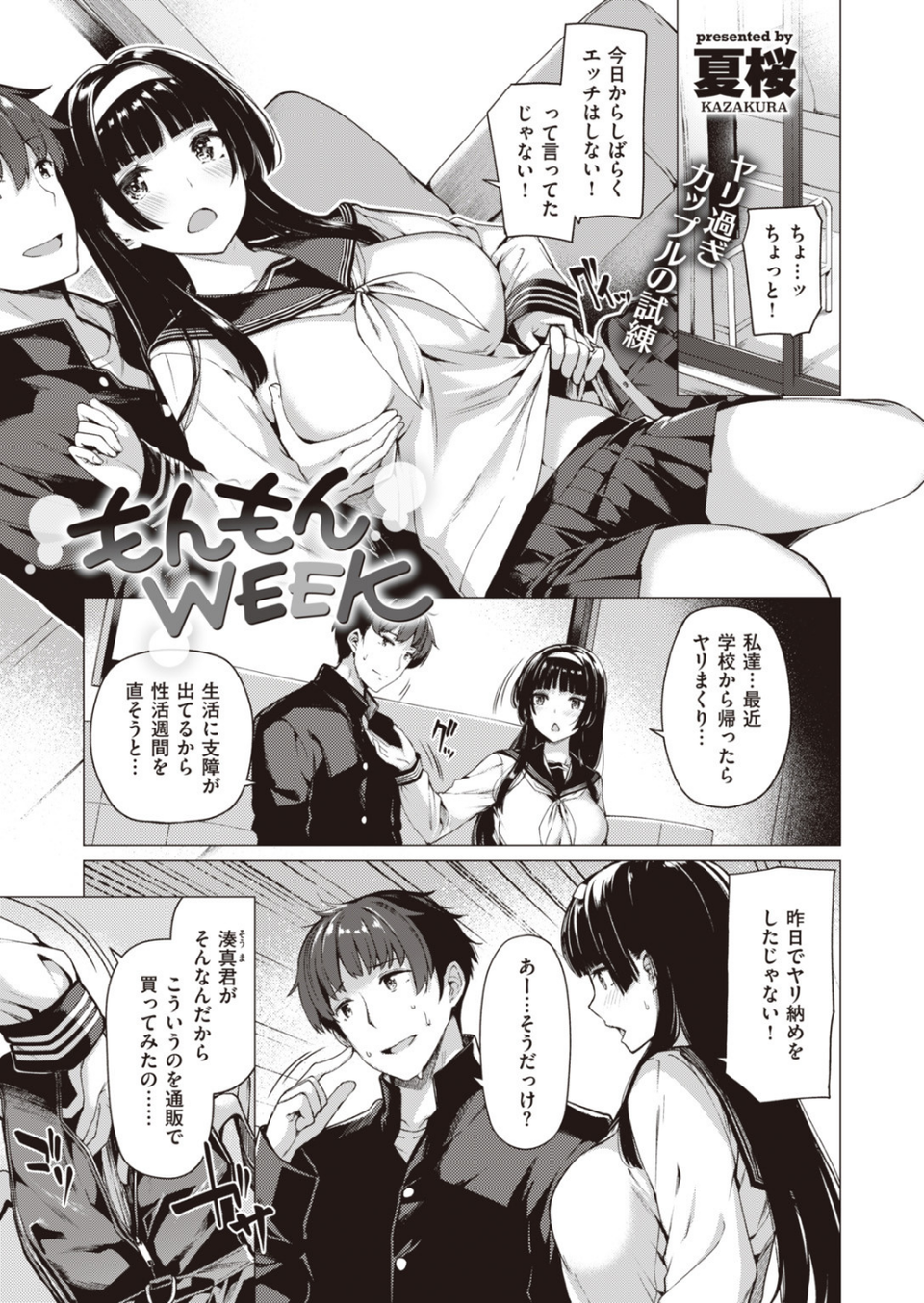 COMIC快楽天ビースト 2019年10月号 9 ページ目