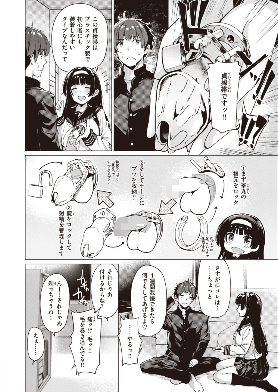 COMIC快楽天ビースト 2019年10月号 10 ページ目