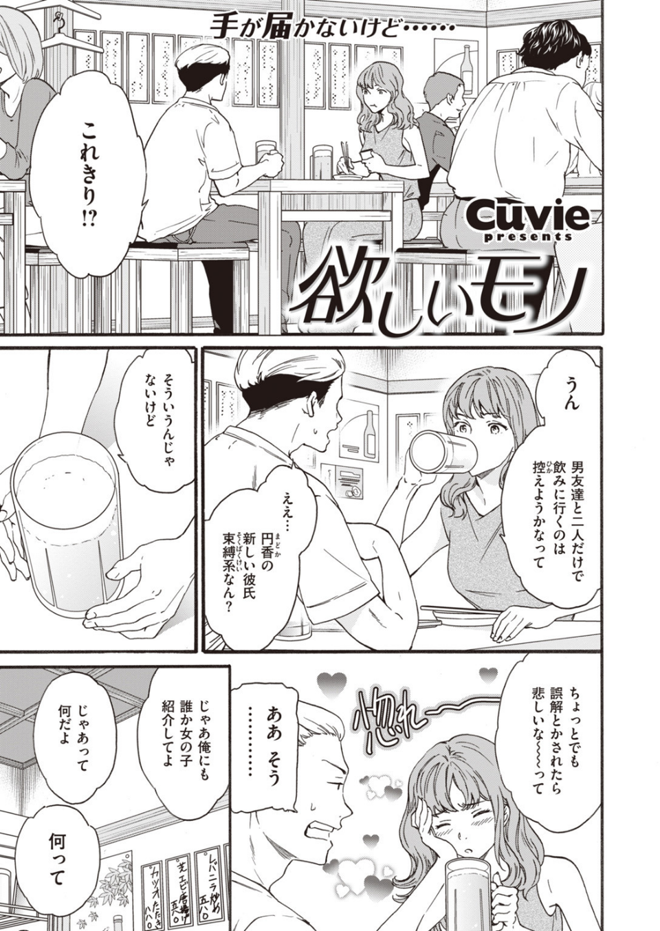 COMIC快楽天ビースト 2019年10月号 15 ページ目