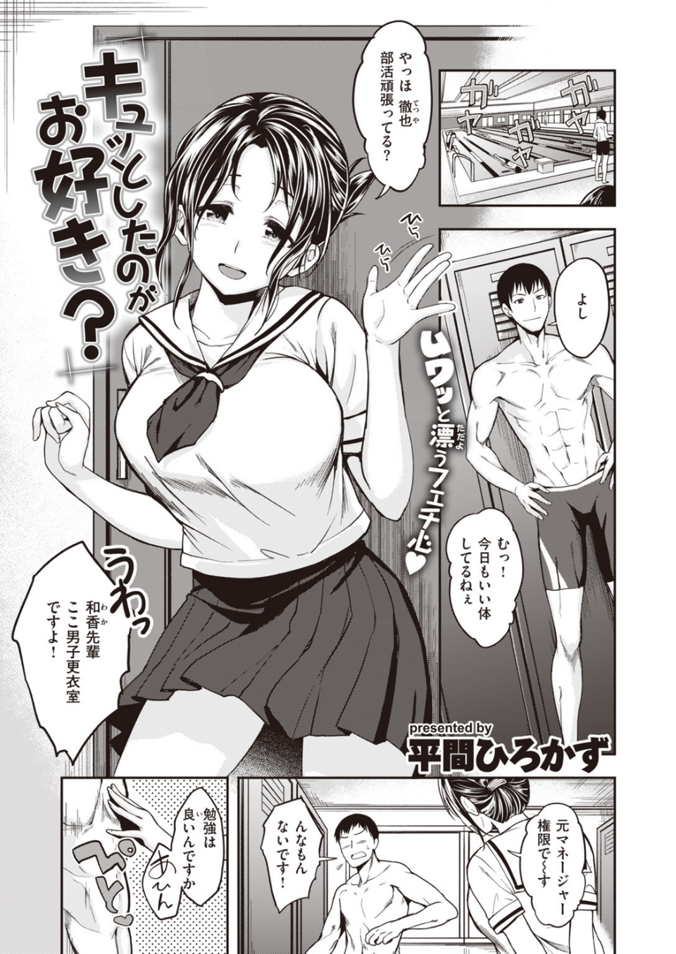 COMIC快楽天ビースト 2019年10月号 21 ページ目
