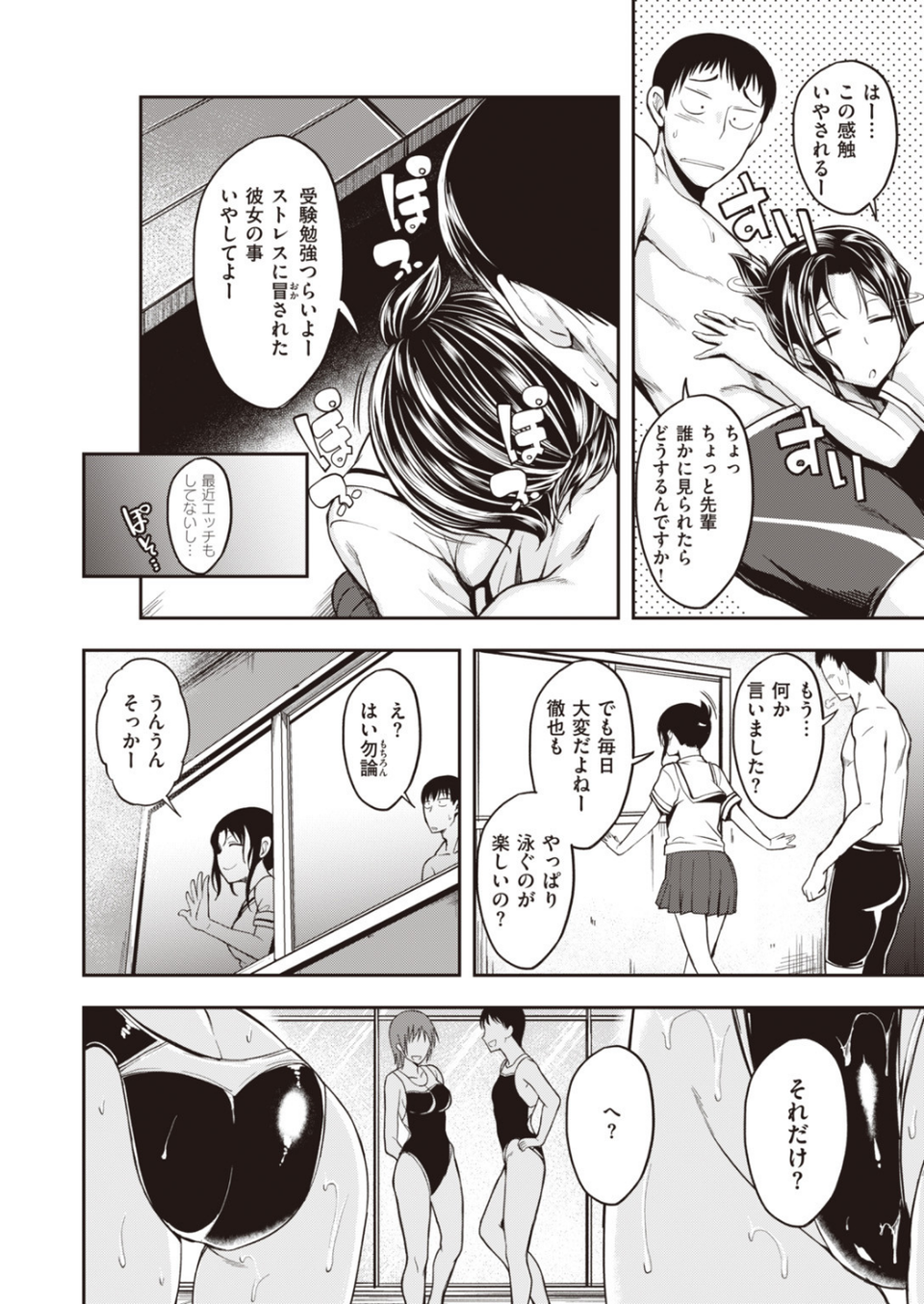 COMIC快楽天ビースト 2019年10月号 22 ページ目