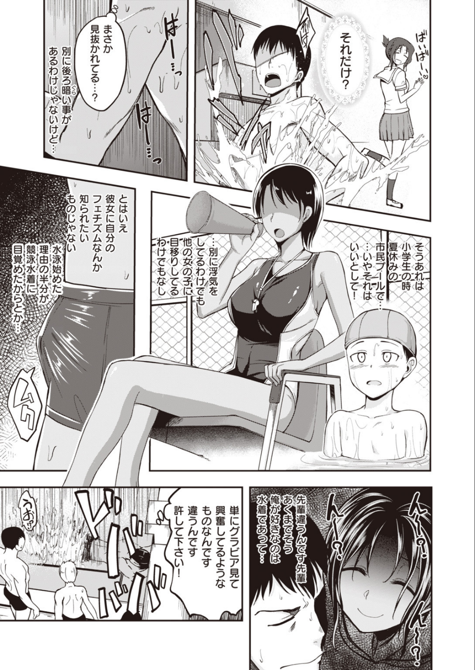 COMIC快楽天ビースト 2019年10月号 23 ページ目