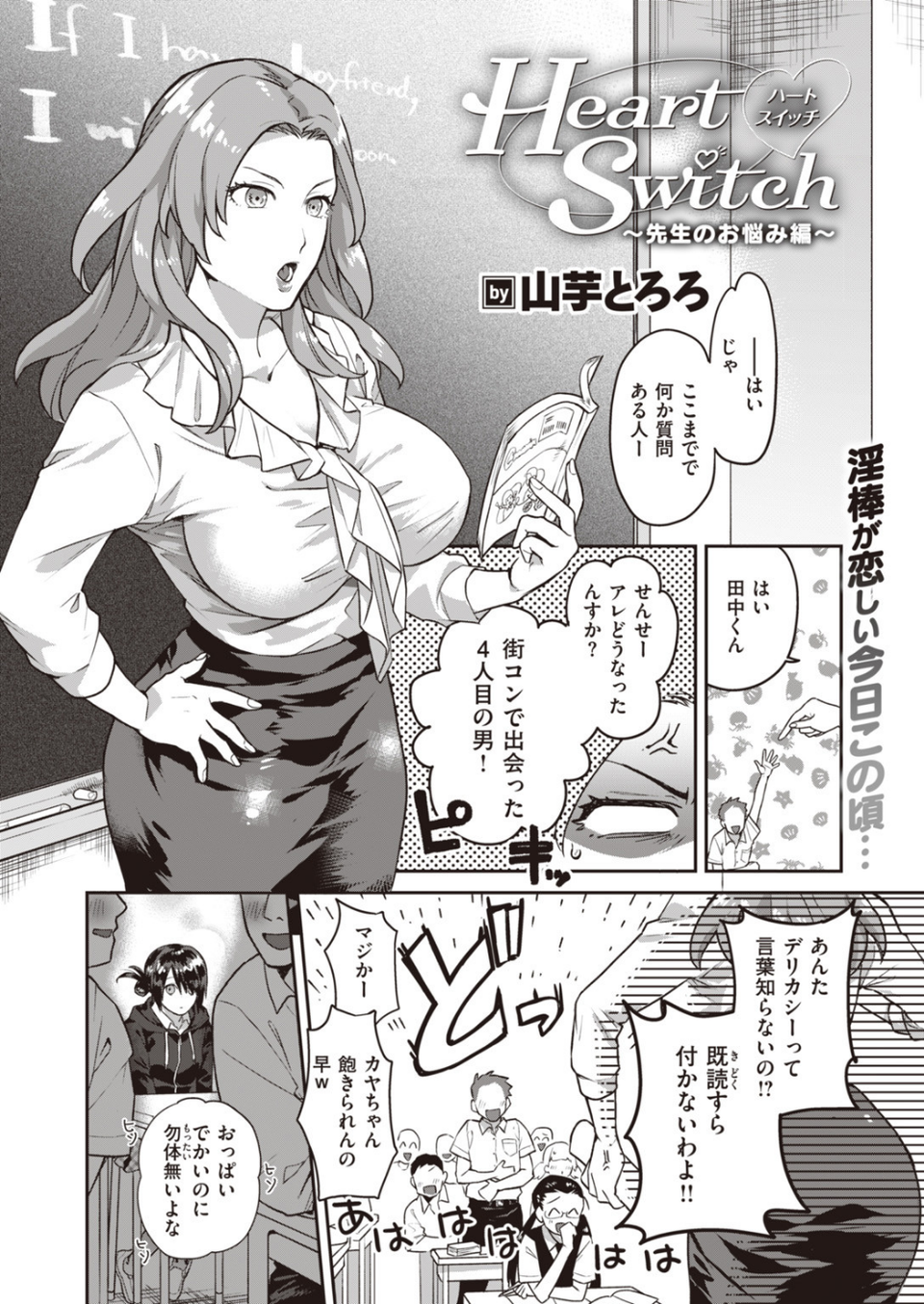 COMIC快楽天ビースト 2019年10月号 28 ページ目