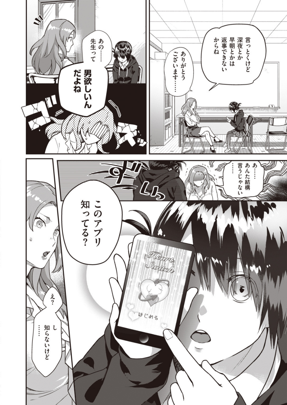 COMIC快楽天ビースト 2019年10月号 32 ページ目