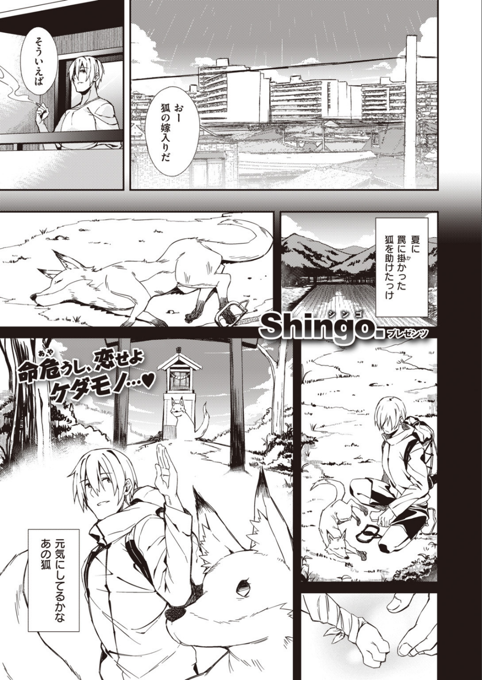COMIC快楽天ビースト 2019年10月号 33 ページ目