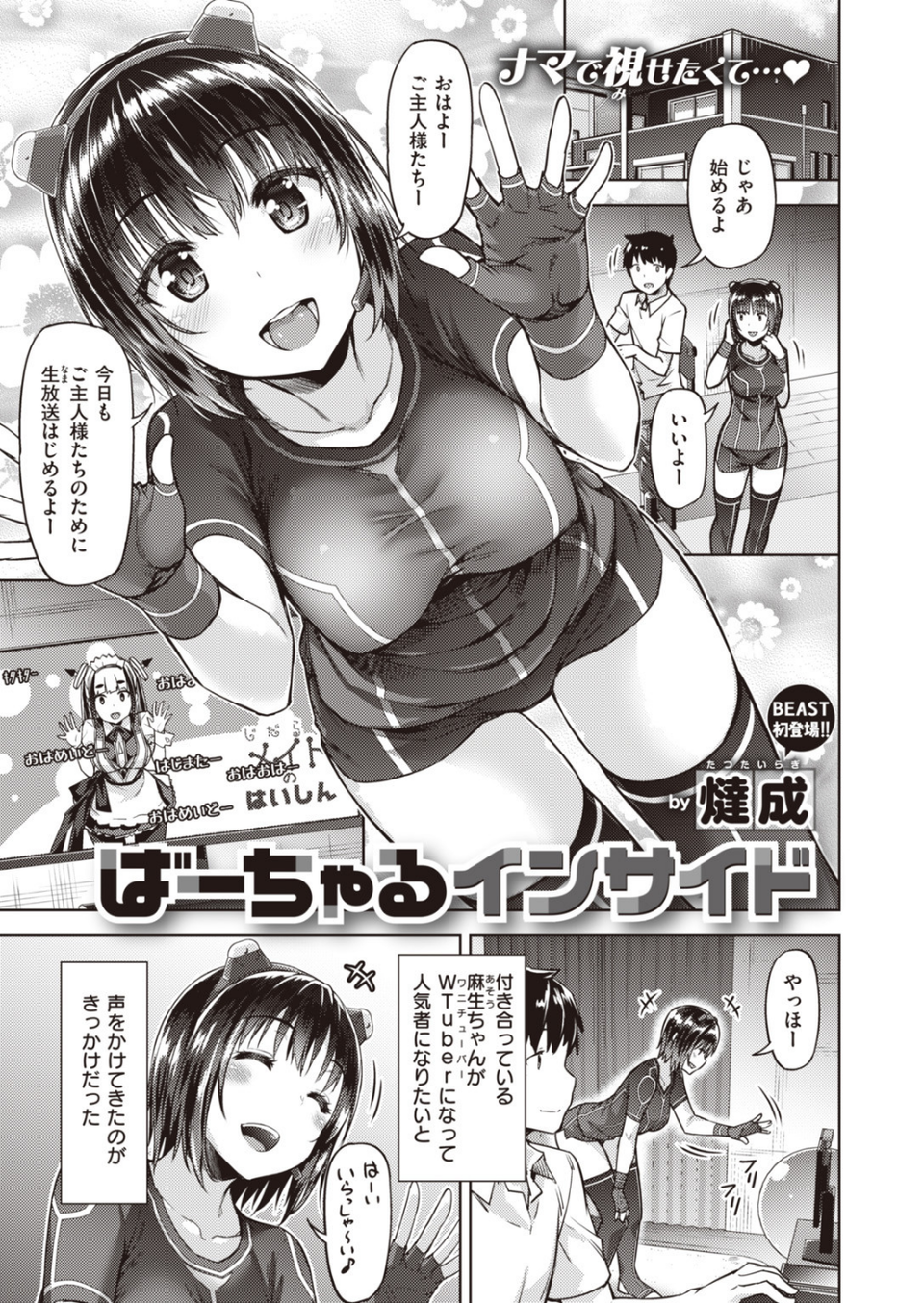 COMIC快楽天ビースト 2019年10月号 39 ページ目
