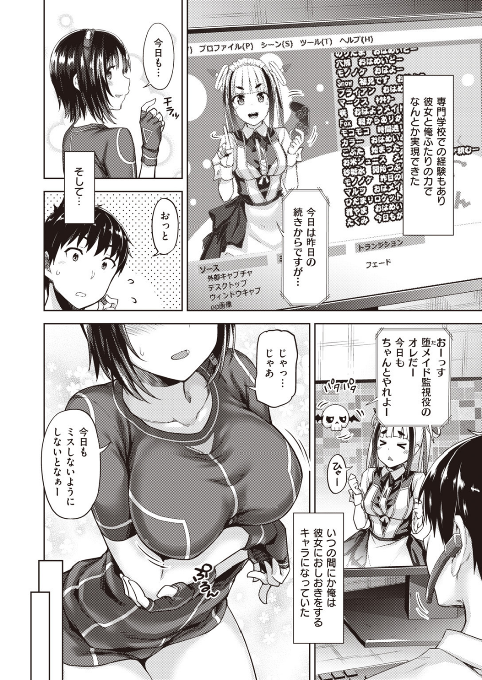 COMIC快楽天ビースト 2019年10月号 40 ページ目