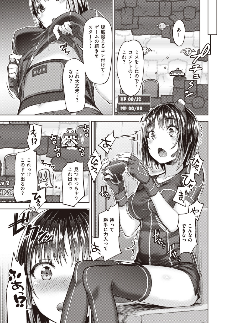 COMIC快楽天ビースト 2019年10月号 41 ページ目
