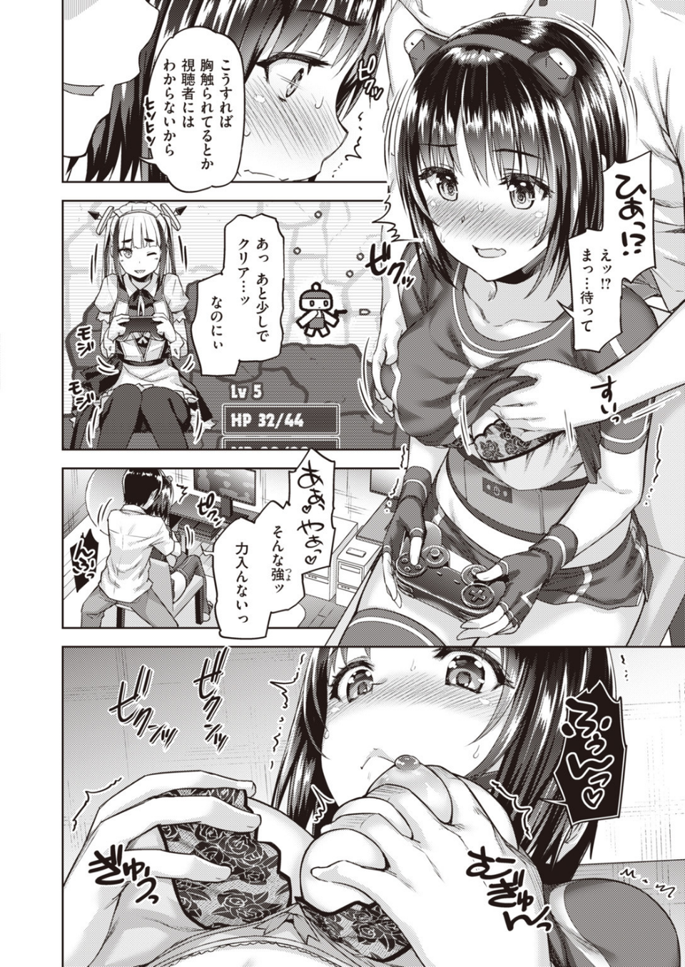 COMIC快楽天ビースト 2019年10月号 44 ページ目